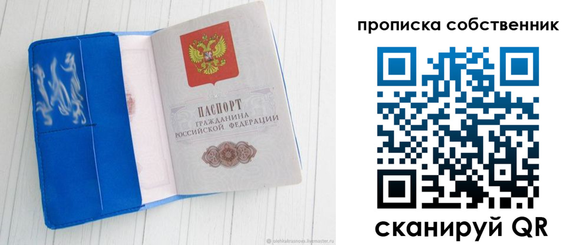 пропишу в квартире в Сухом Логе