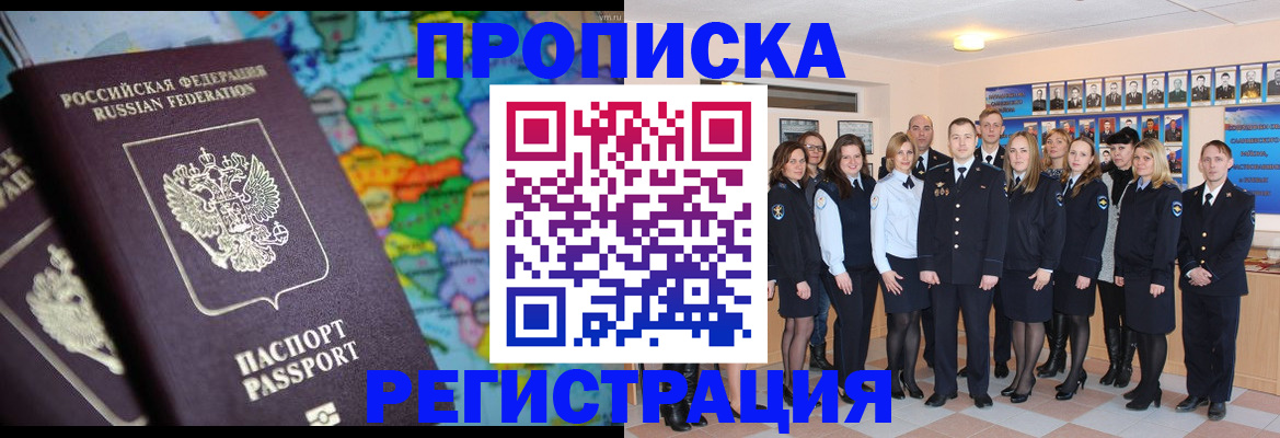 прописка поиск в Сухом Логе