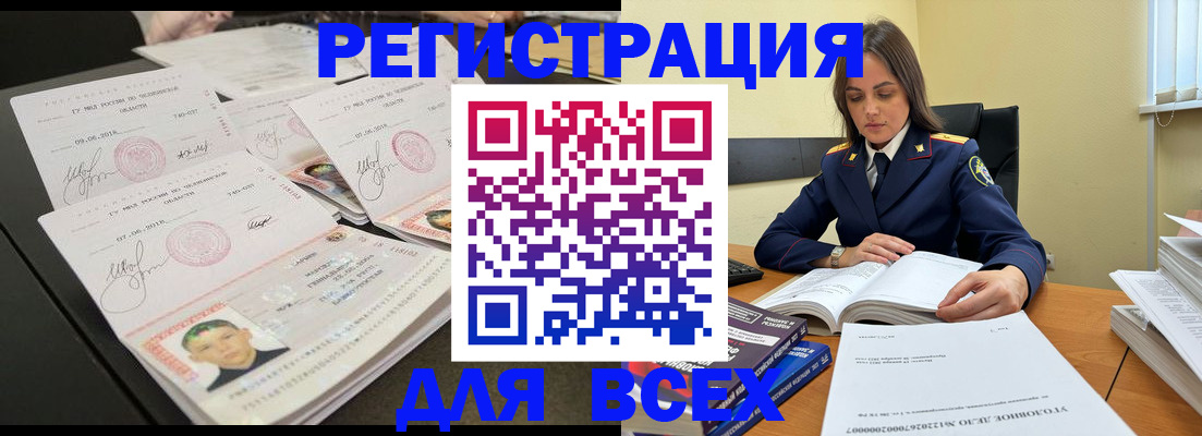 прописка в Сухом Логе