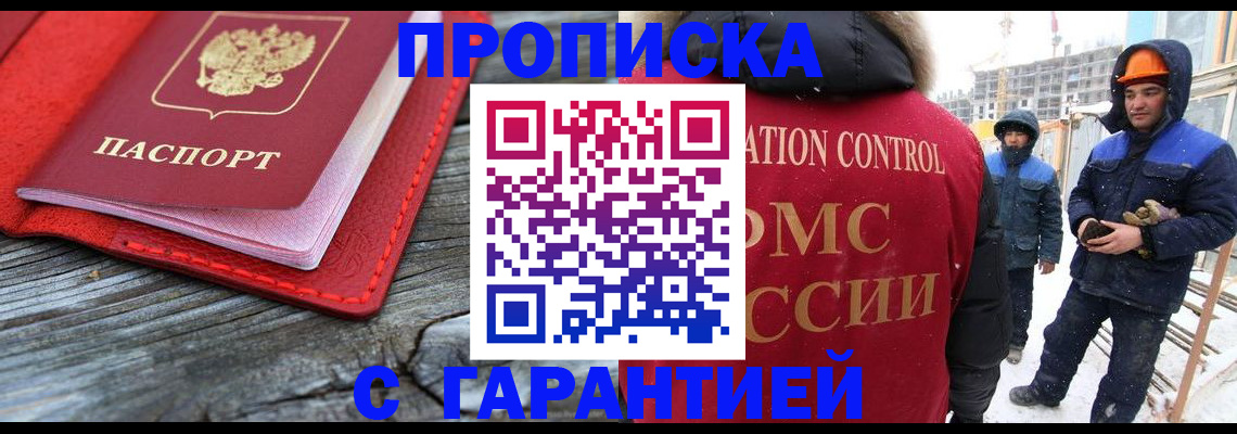 временная регистрация для школы в Сухом Логе