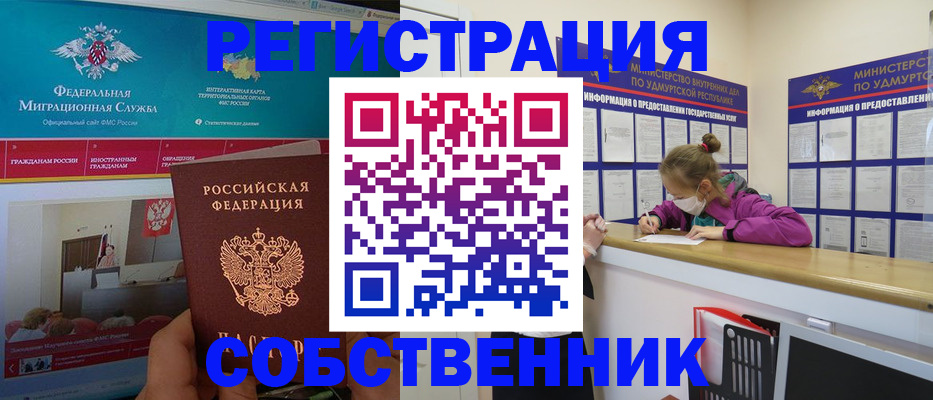 временная регистрация поиск в Сухом Логе