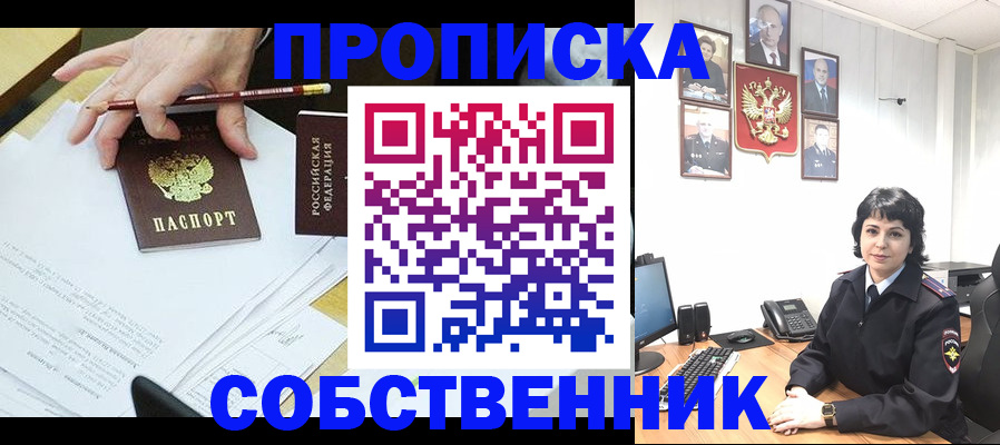 прописка для кредита в Сухом Логе