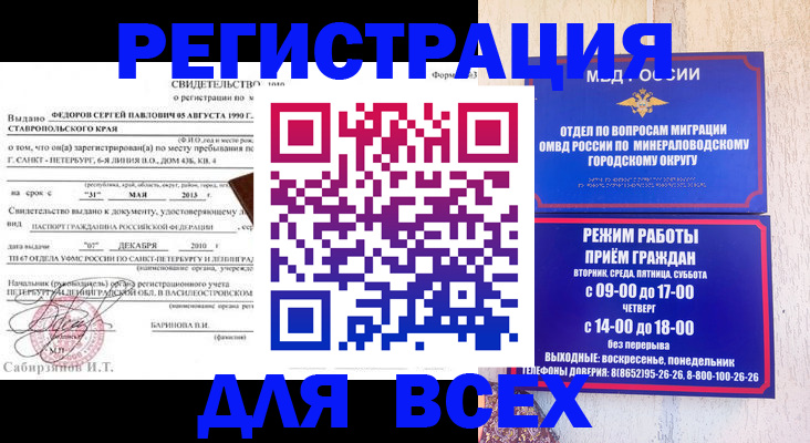 временная регистрация поиск в Сухом Логе