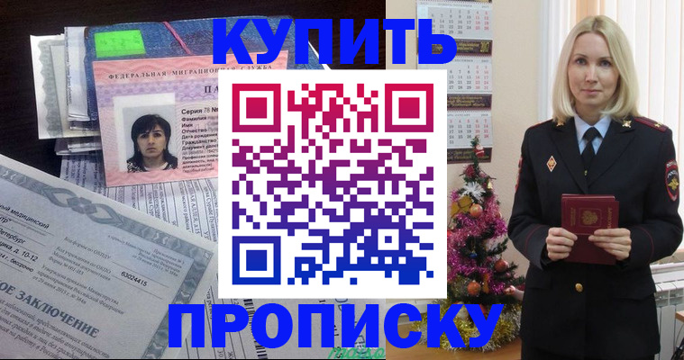 временная регистрация надежно в Сухом Логе